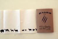 Cahier-d`écolier-israëlien notebook Thierry Bisch artiste peintre animaux tableau art  nature biodiversité conservation 